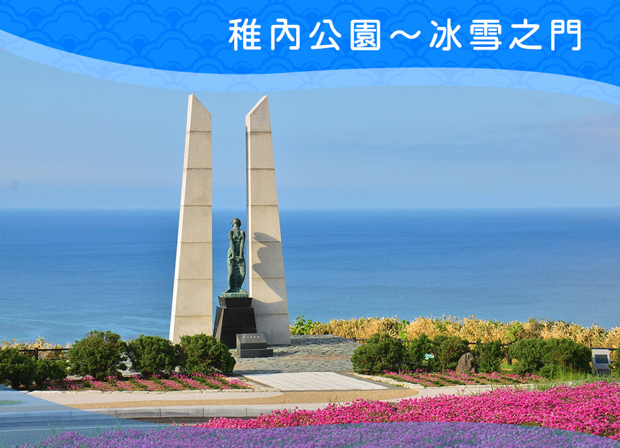 行程特色圖片