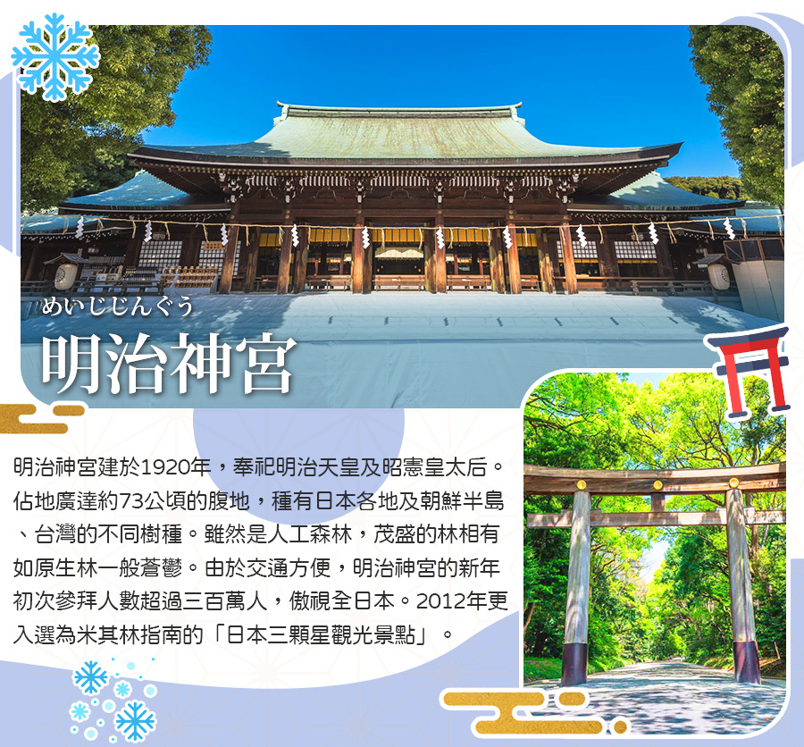 行程特色圖片