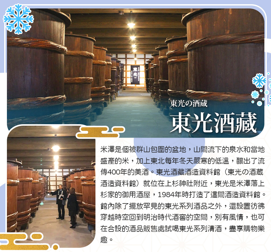 行程特色圖片