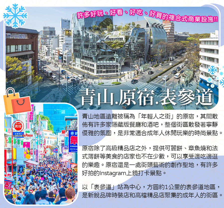 行程特色圖片