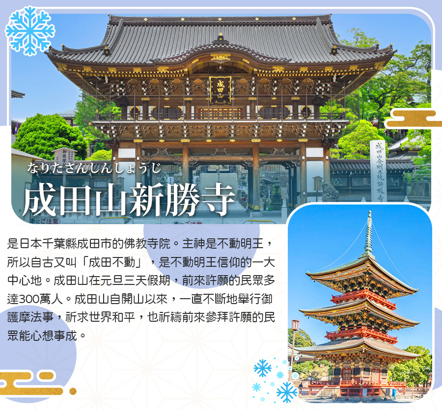 行程特色圖片