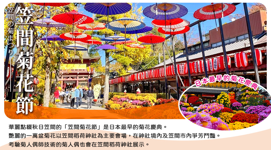 行程特色圖片