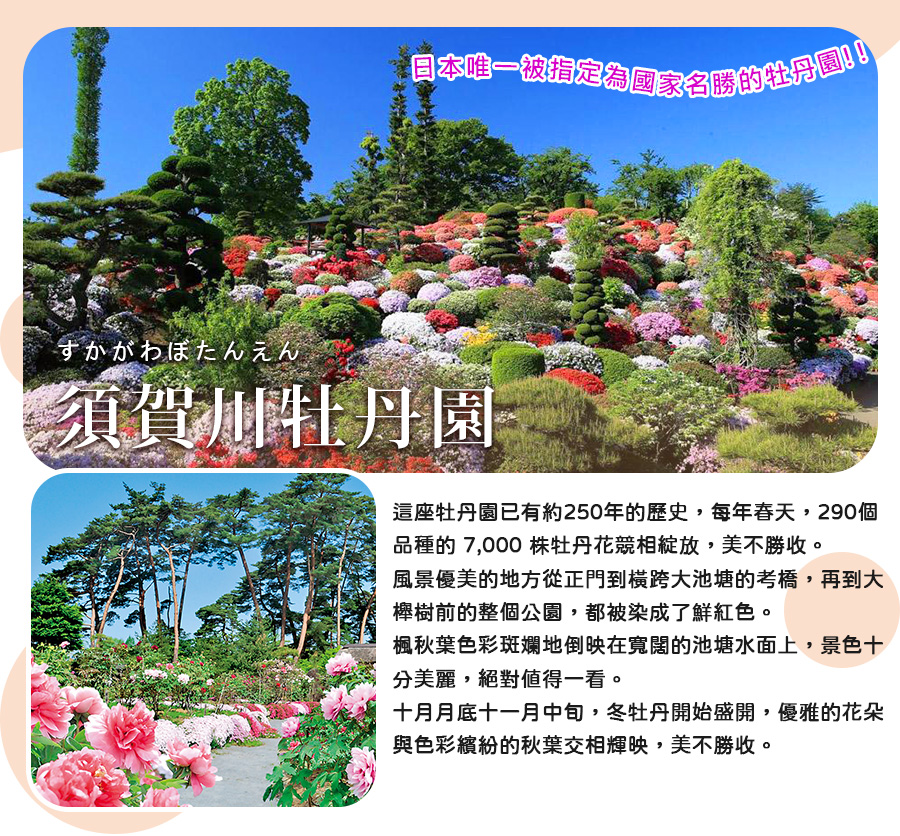 行程特色圖片