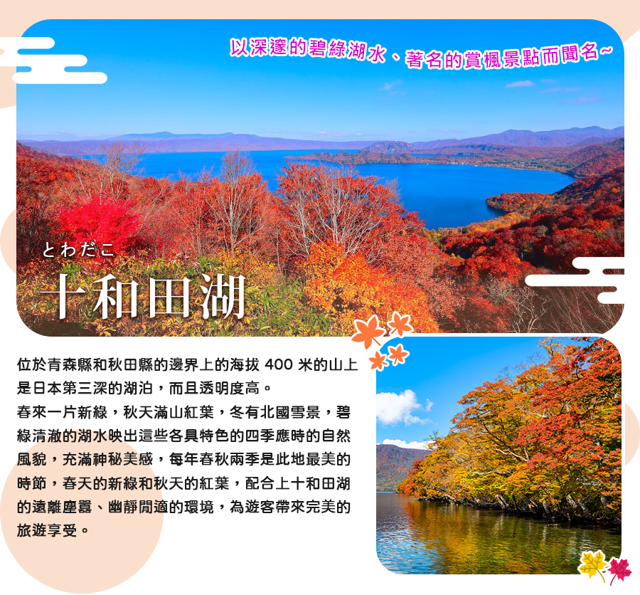 行程特色圖片