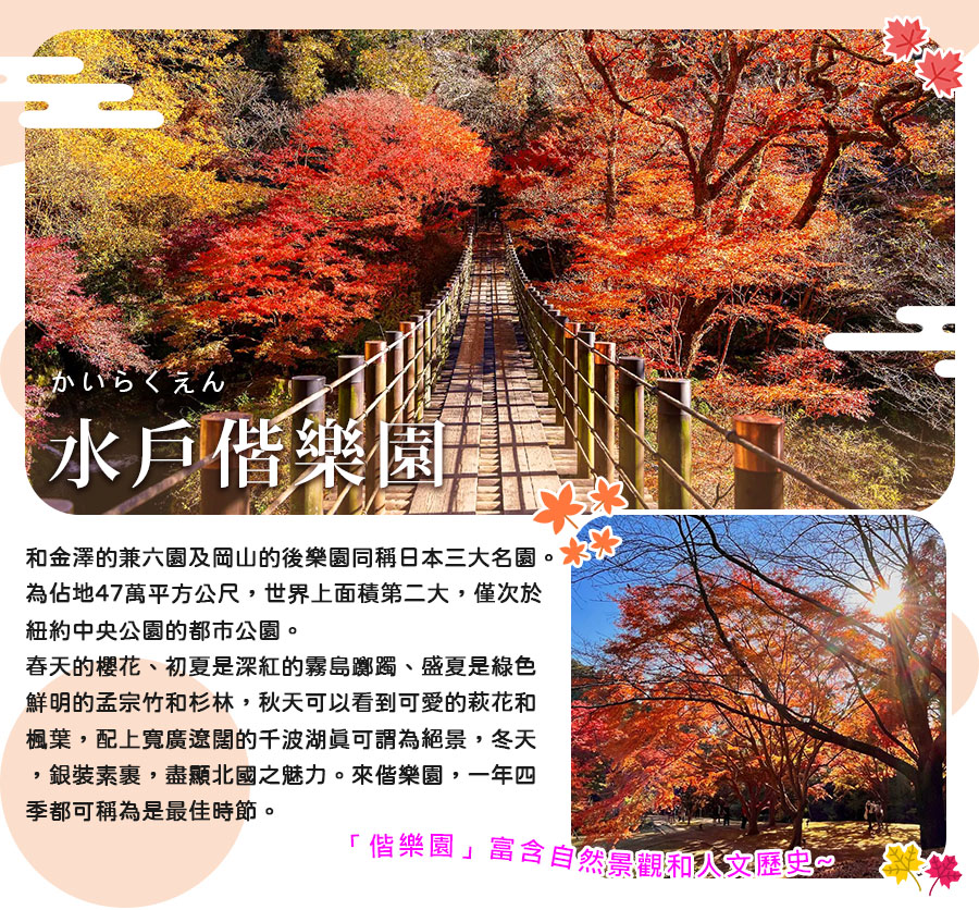 行程特色圖片