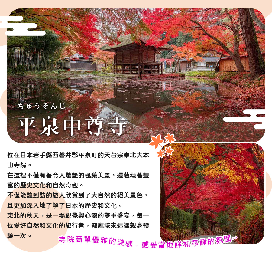 行程特色圖片