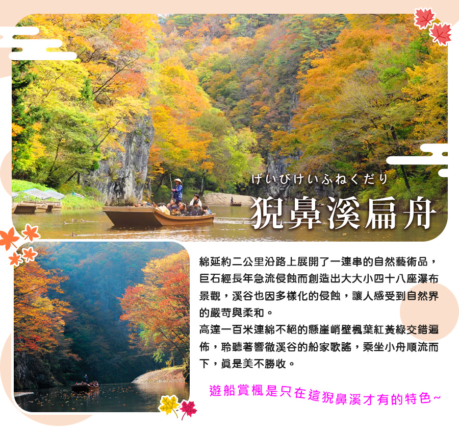 行程特色圖片