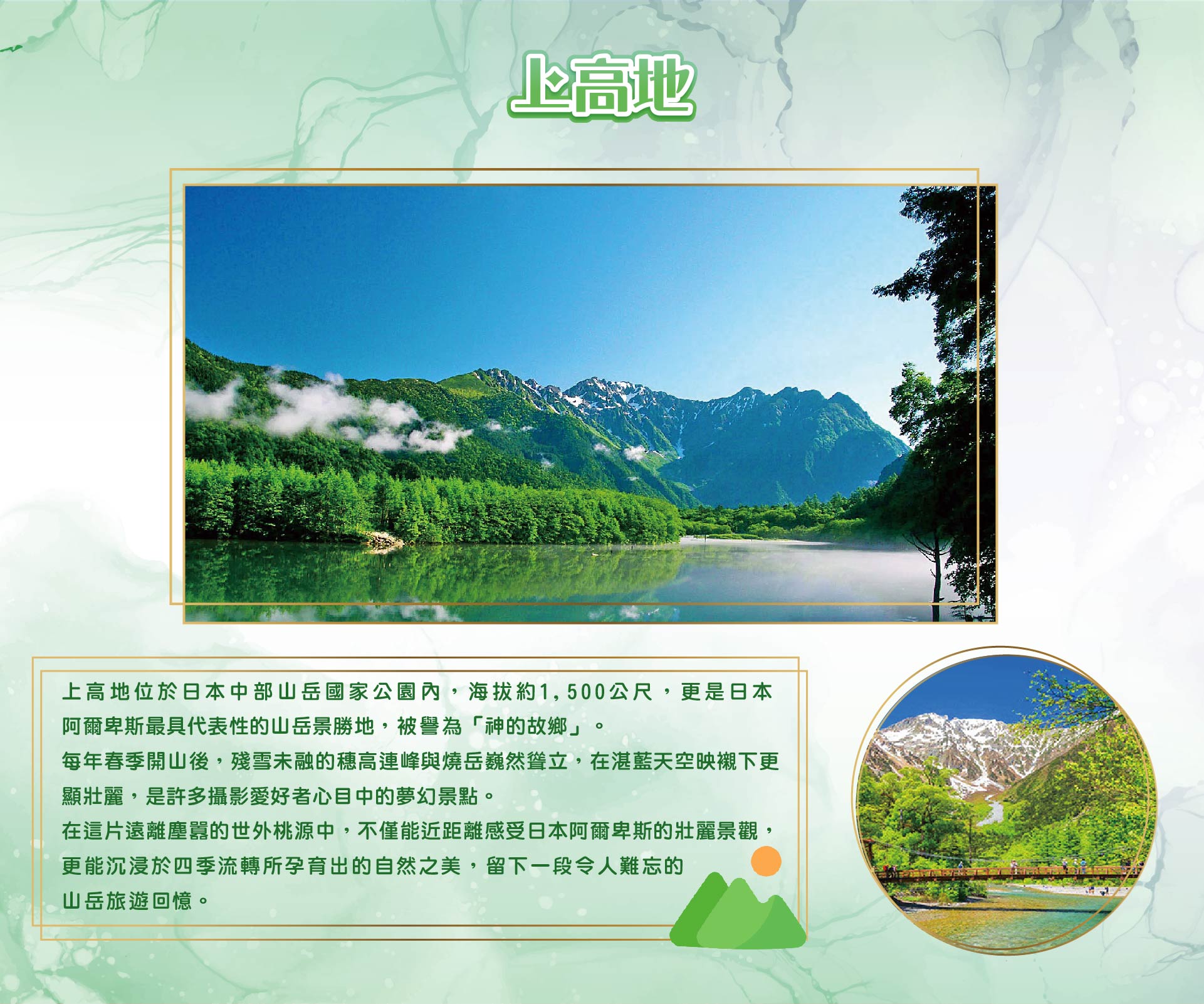 行程特色圖片