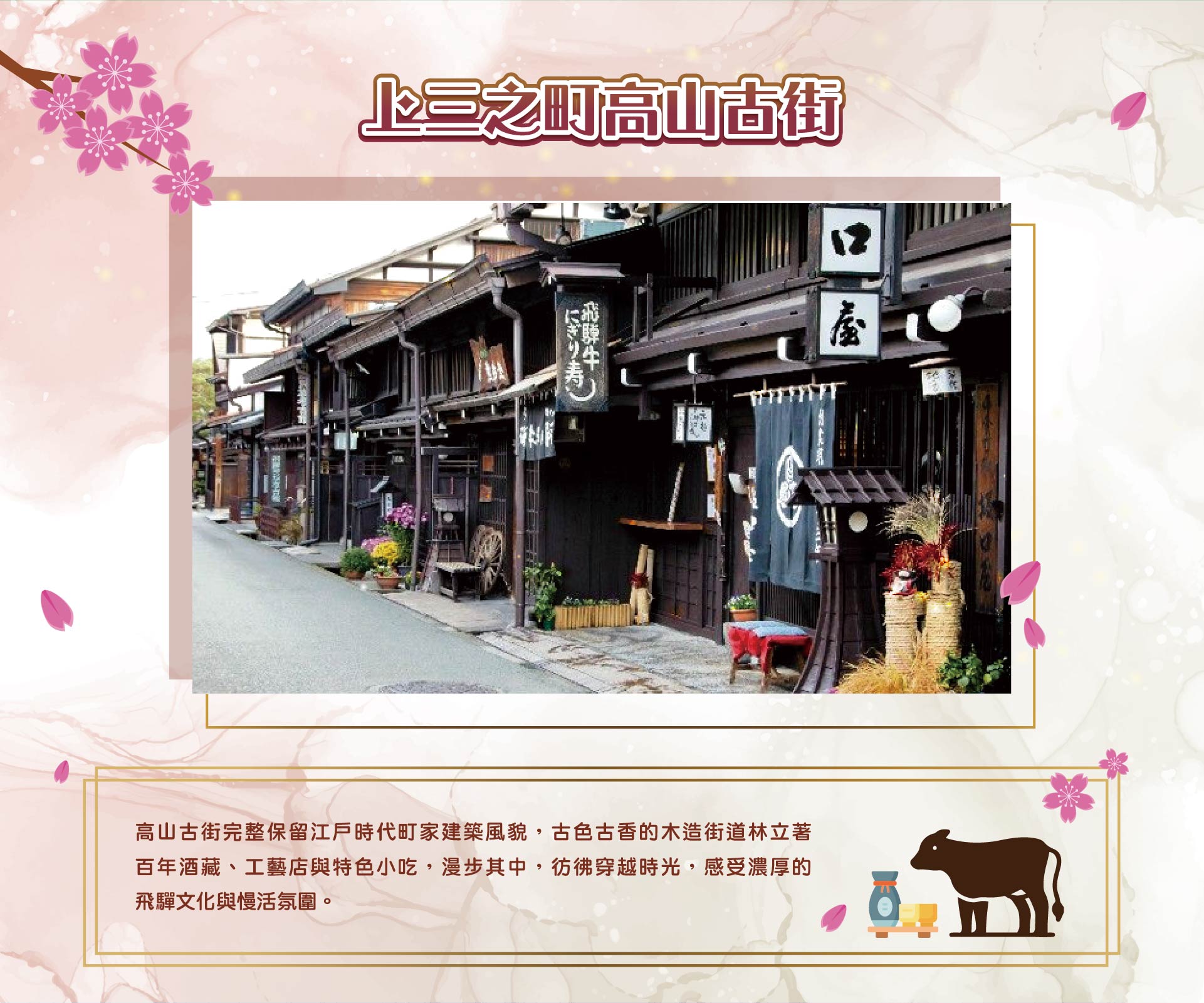 行程特色圖片