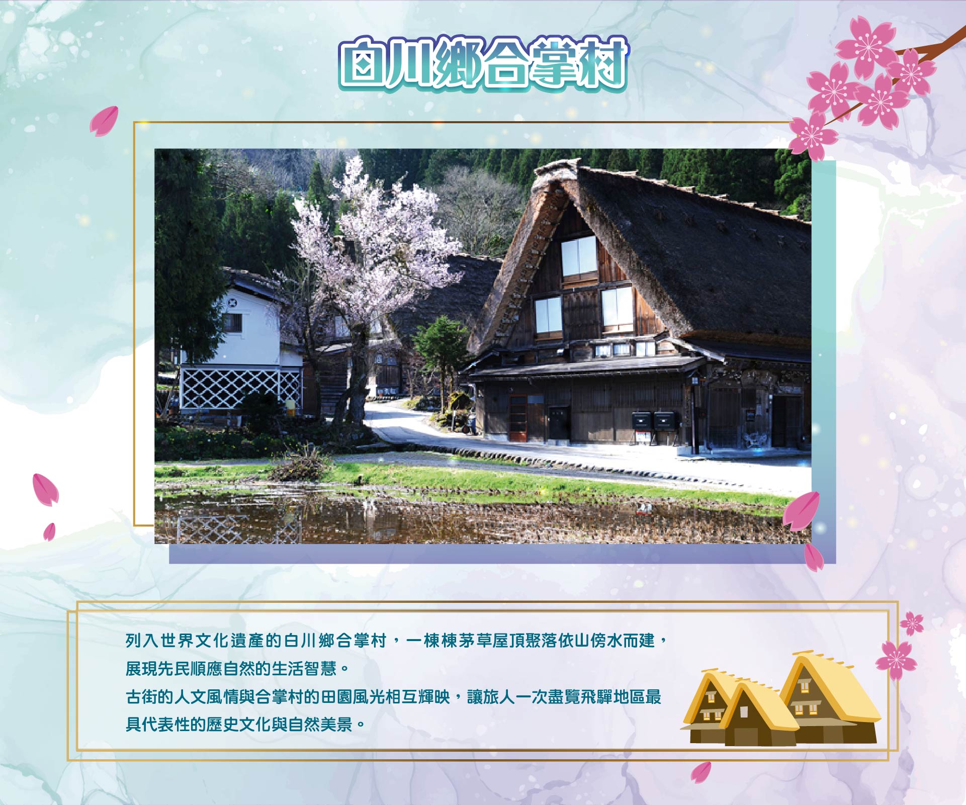 行程特色圖片