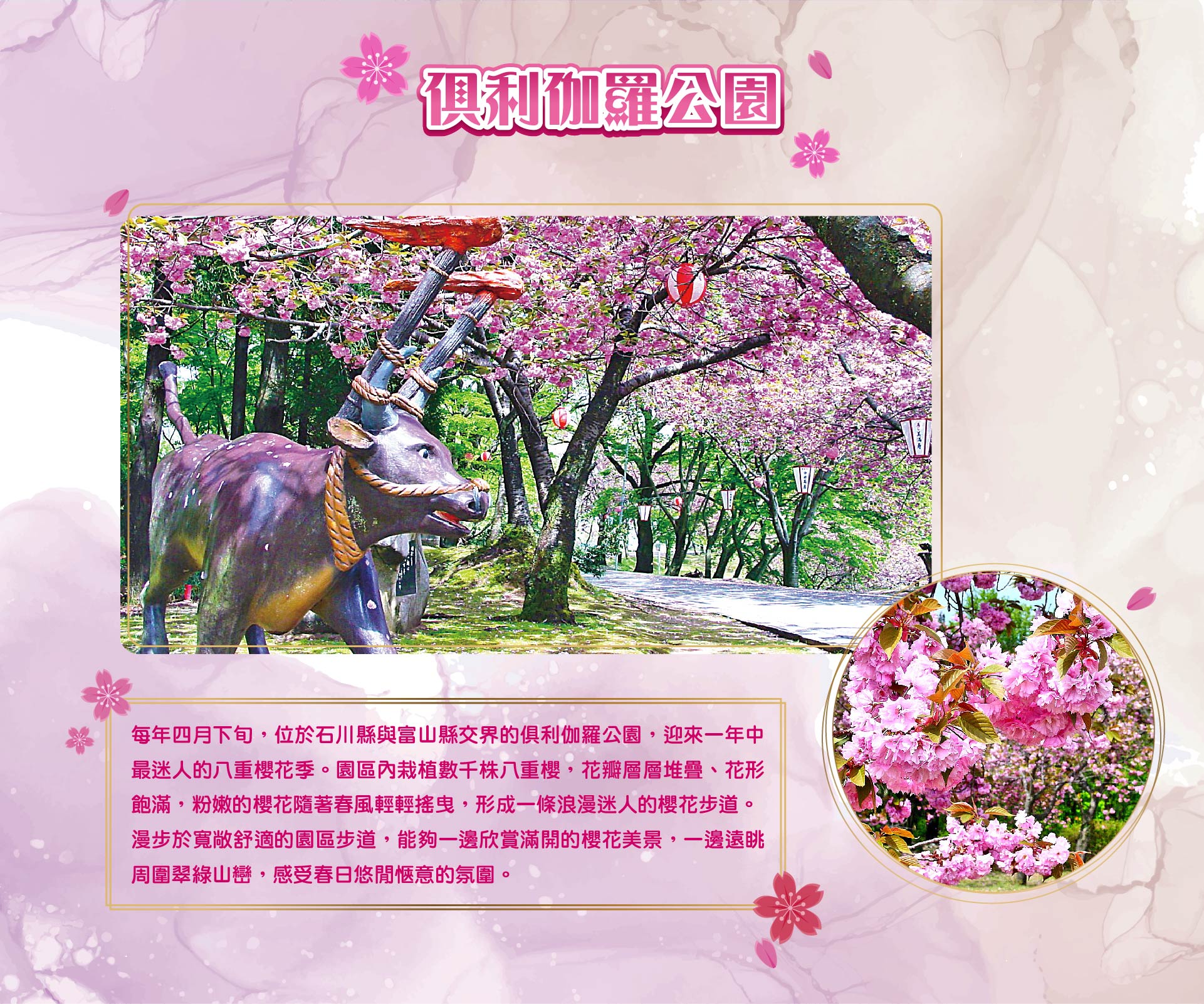 行程特色圖片